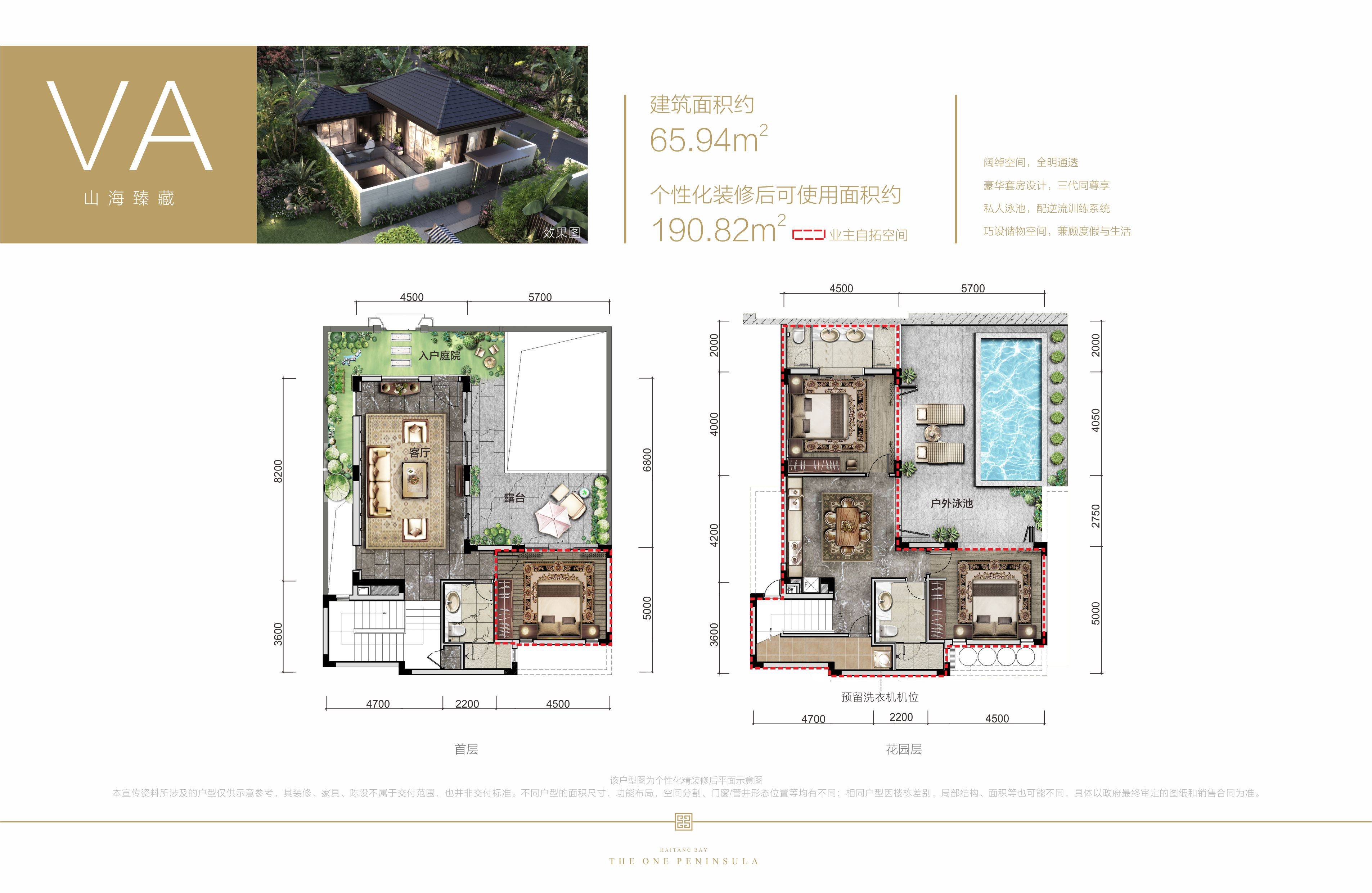 VA户型