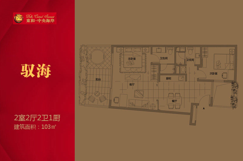驭海户型