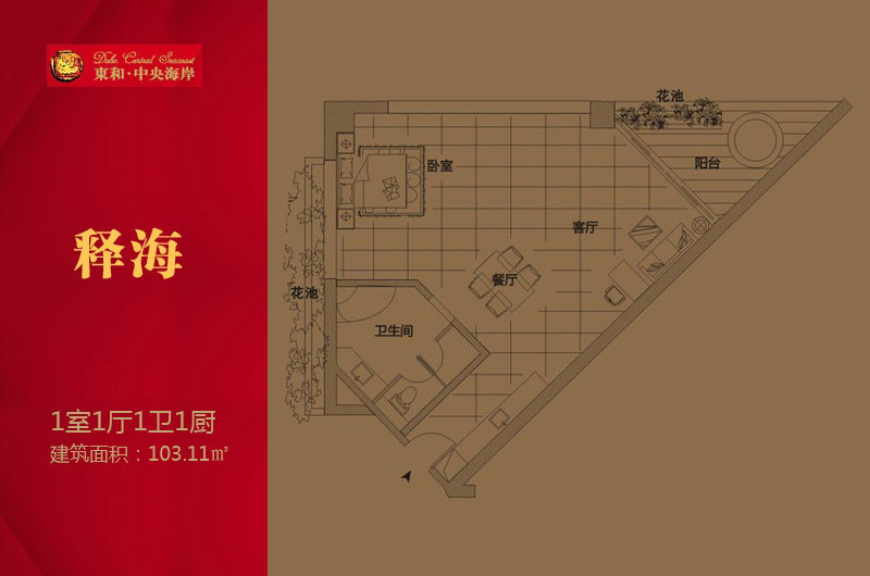 释海户型