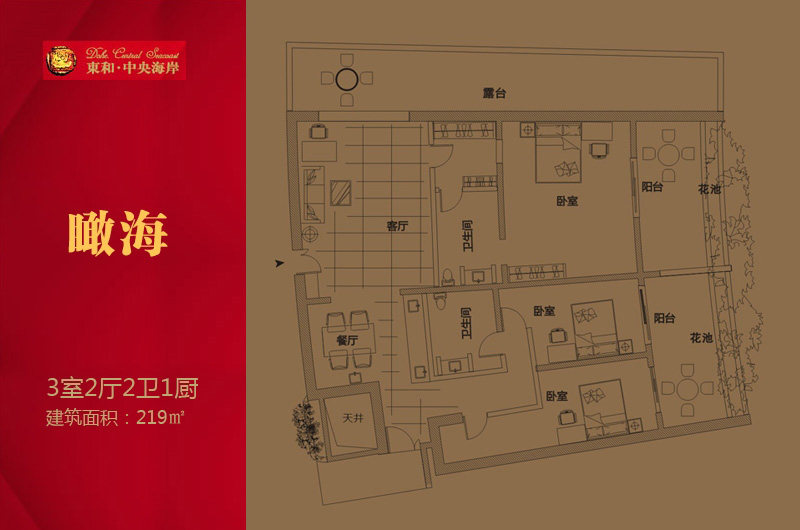 瞰海户型