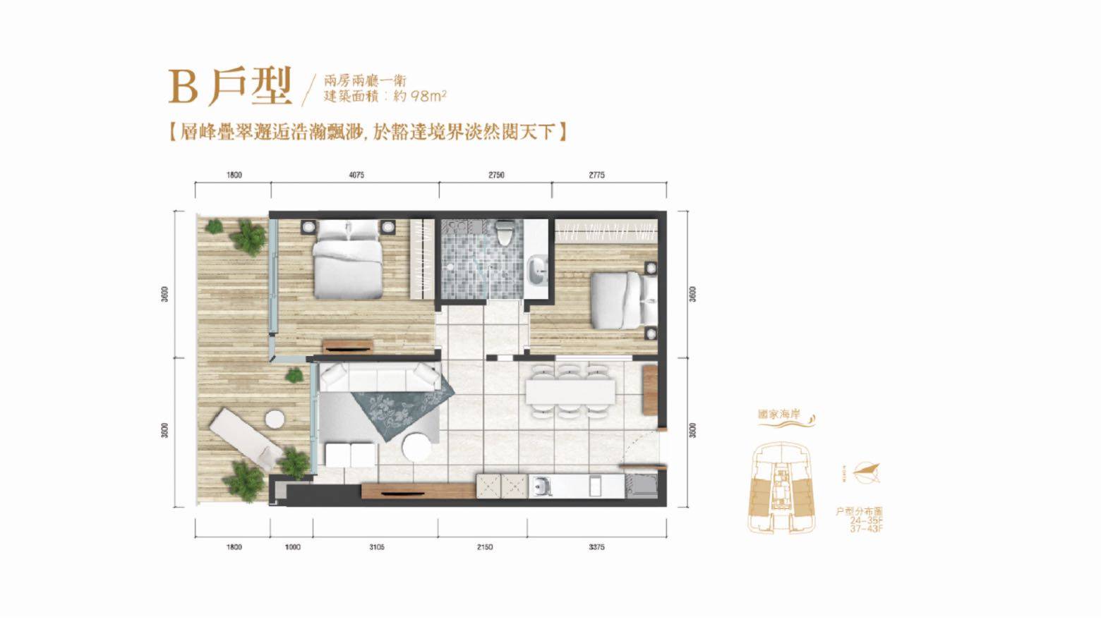 B户型