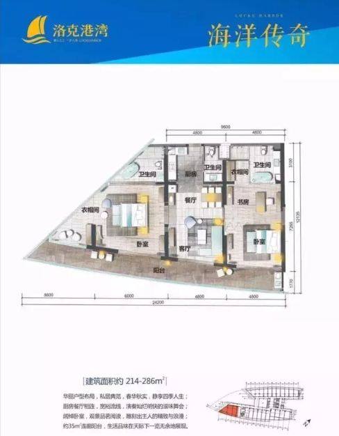 海洋传奇户型