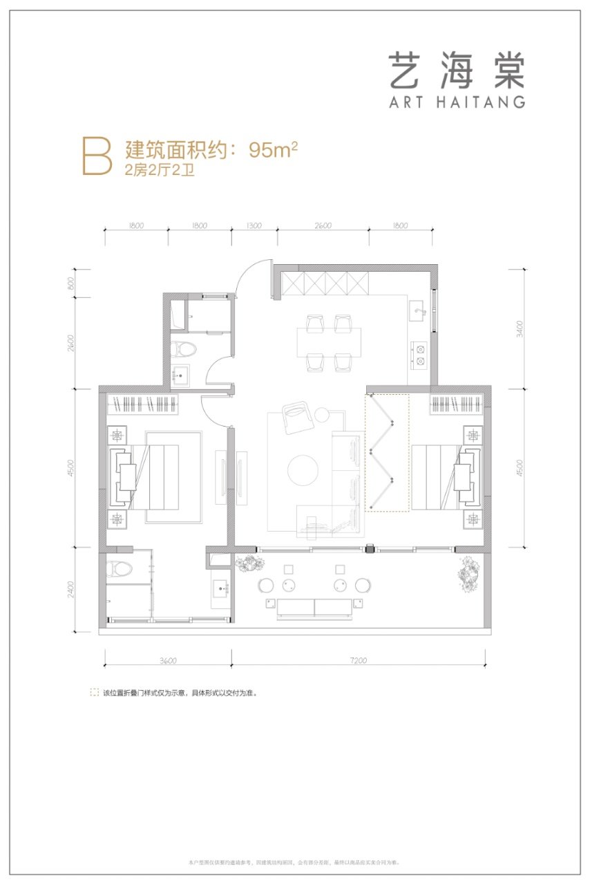B户型