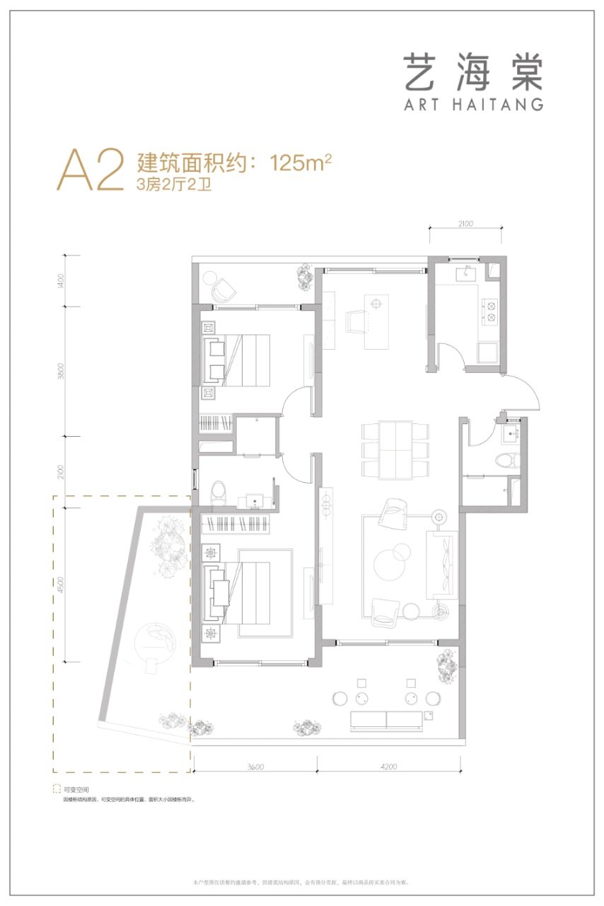 A2户型