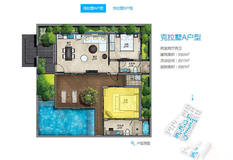 克拉墅A户型