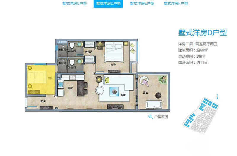 墅式洋房D户型