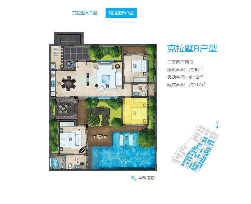 克拉墅B户型
