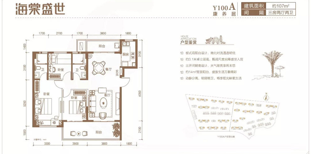 康养居Y100A 户型