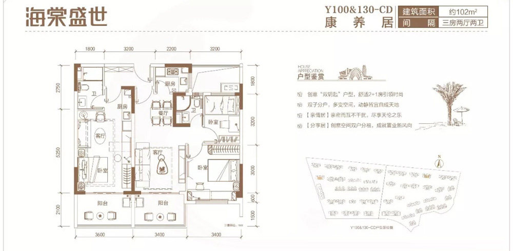 康养居Y100 &130-CD户型