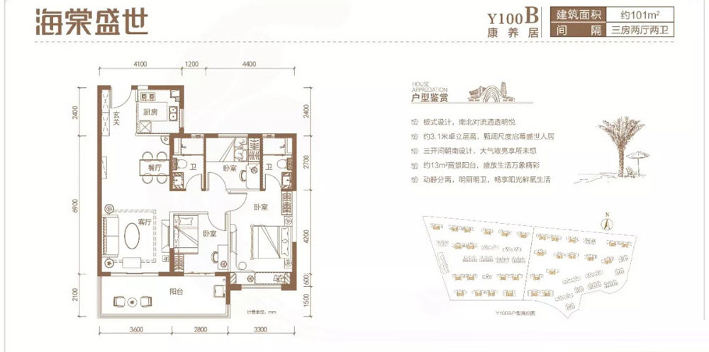 康养居Y100B 户型