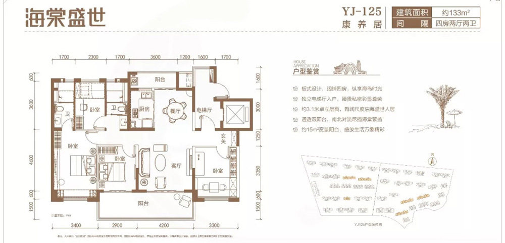 康养居YJ-125 户型