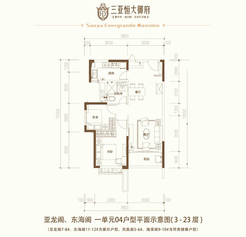 一单元04户型