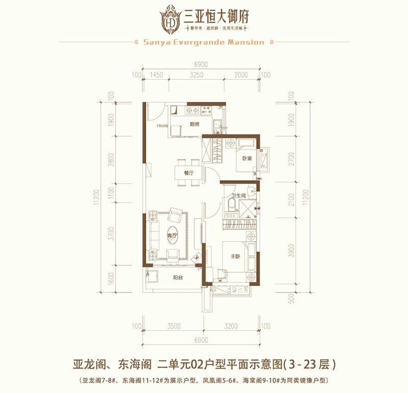 二单元02户型