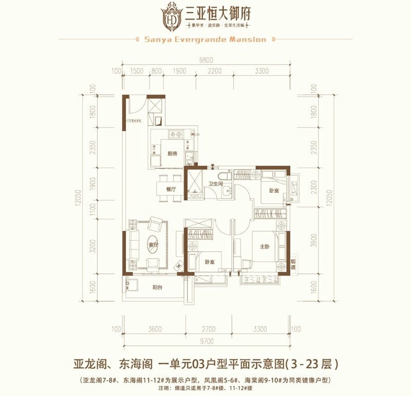 一单元03户型