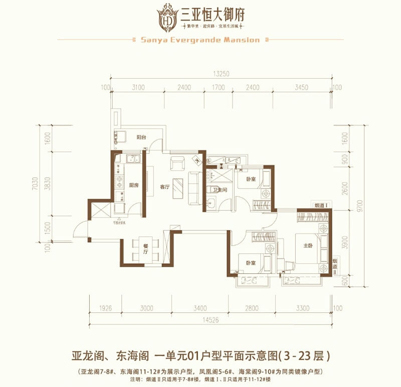 一单元01户型