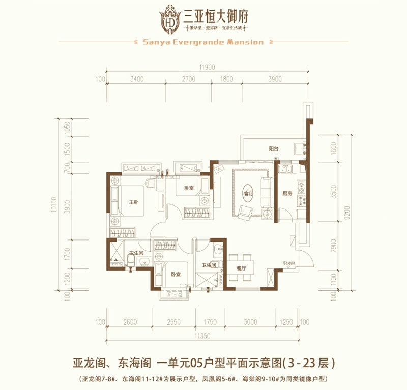 一单元05户型