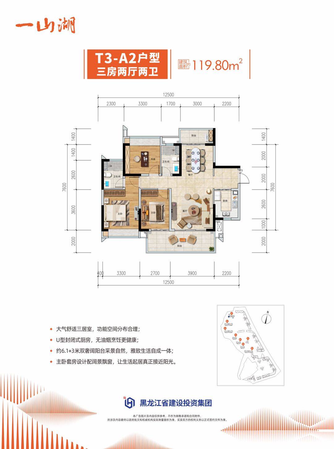 3室2厅2卫0厨 