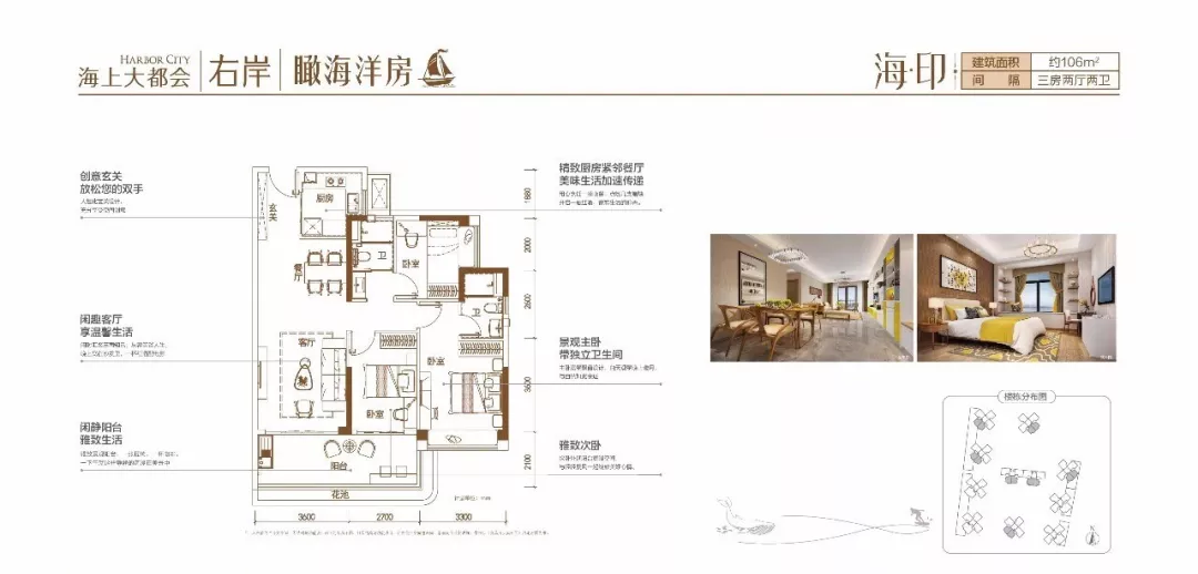 瞰海洋房·海印户型