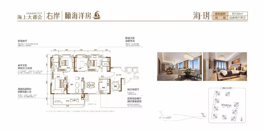 海玥户型