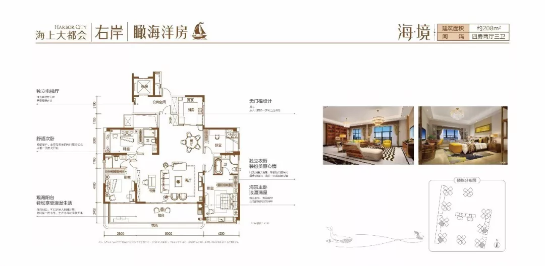 海境户型