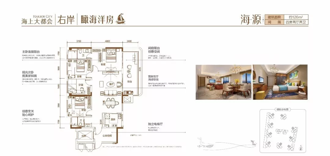 海源户型