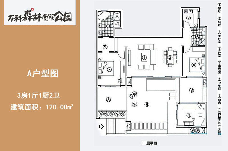 A户型一层