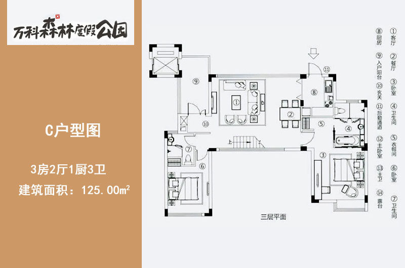 C户型三层