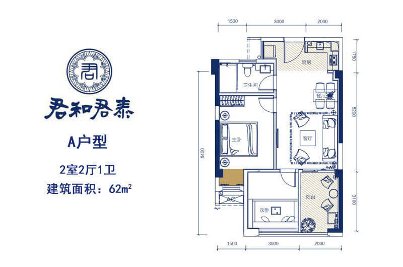 A户型