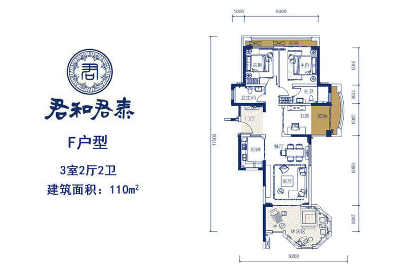 F户型