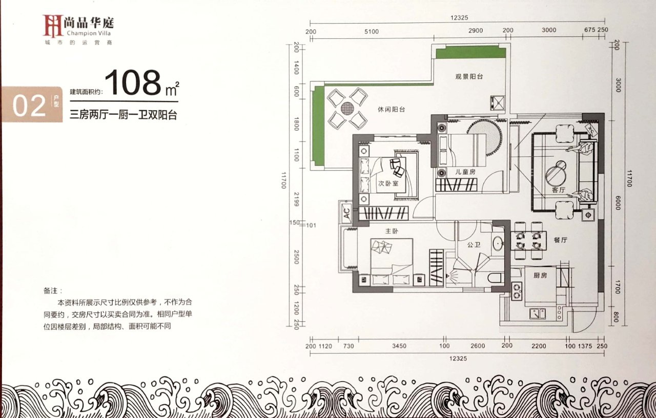 02户型