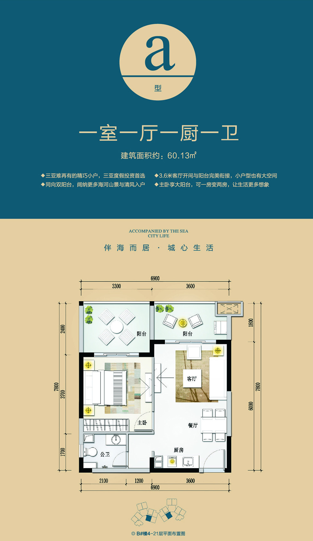 a户型