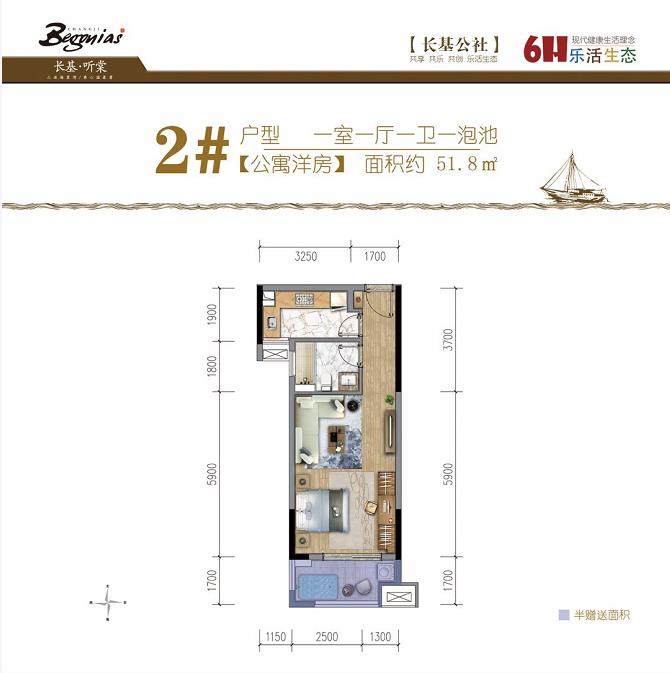 公寓洋房2#户型