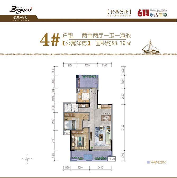 公寓洋房4#户型