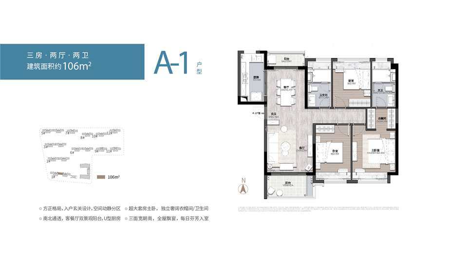 A1户型