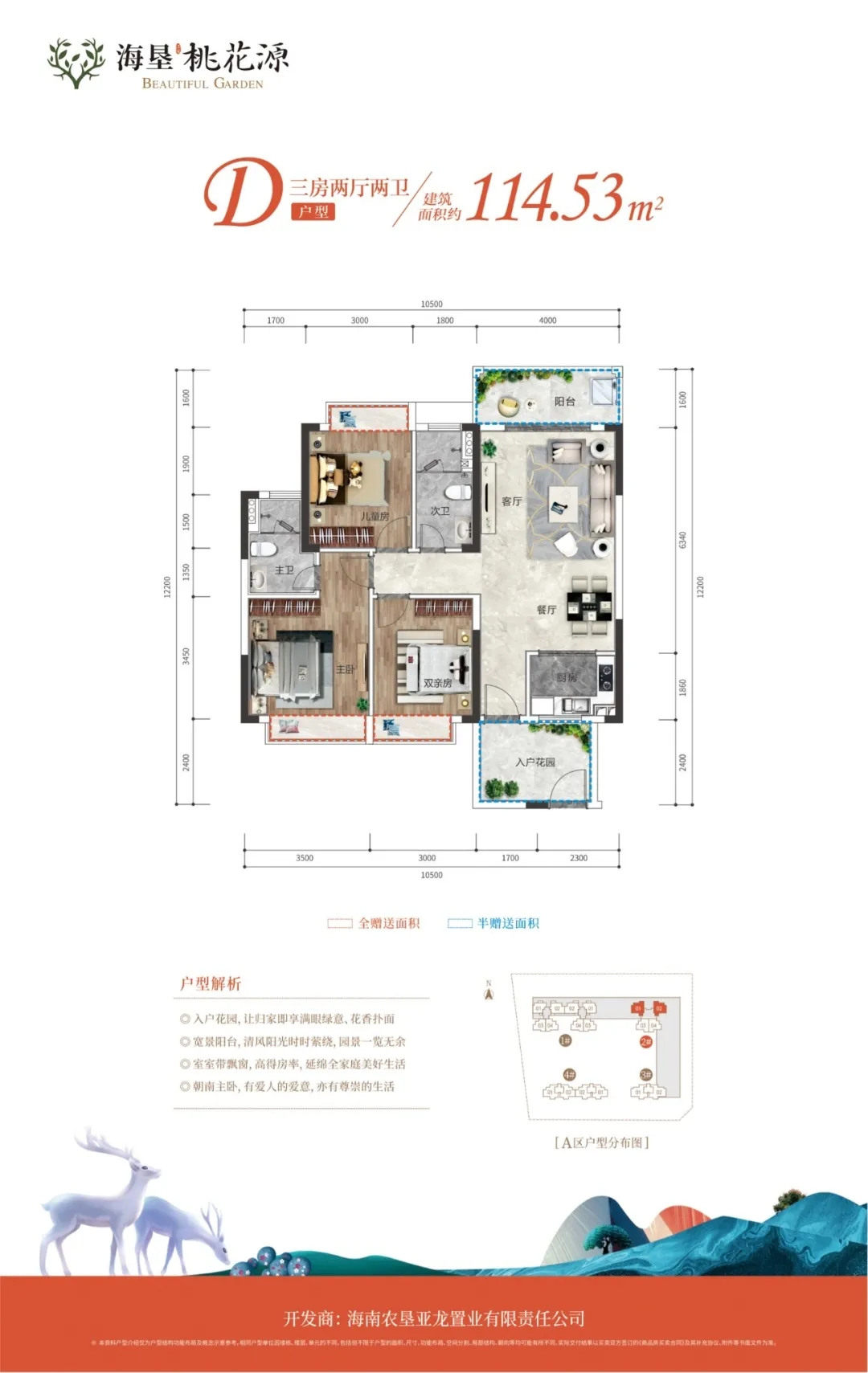 D户型