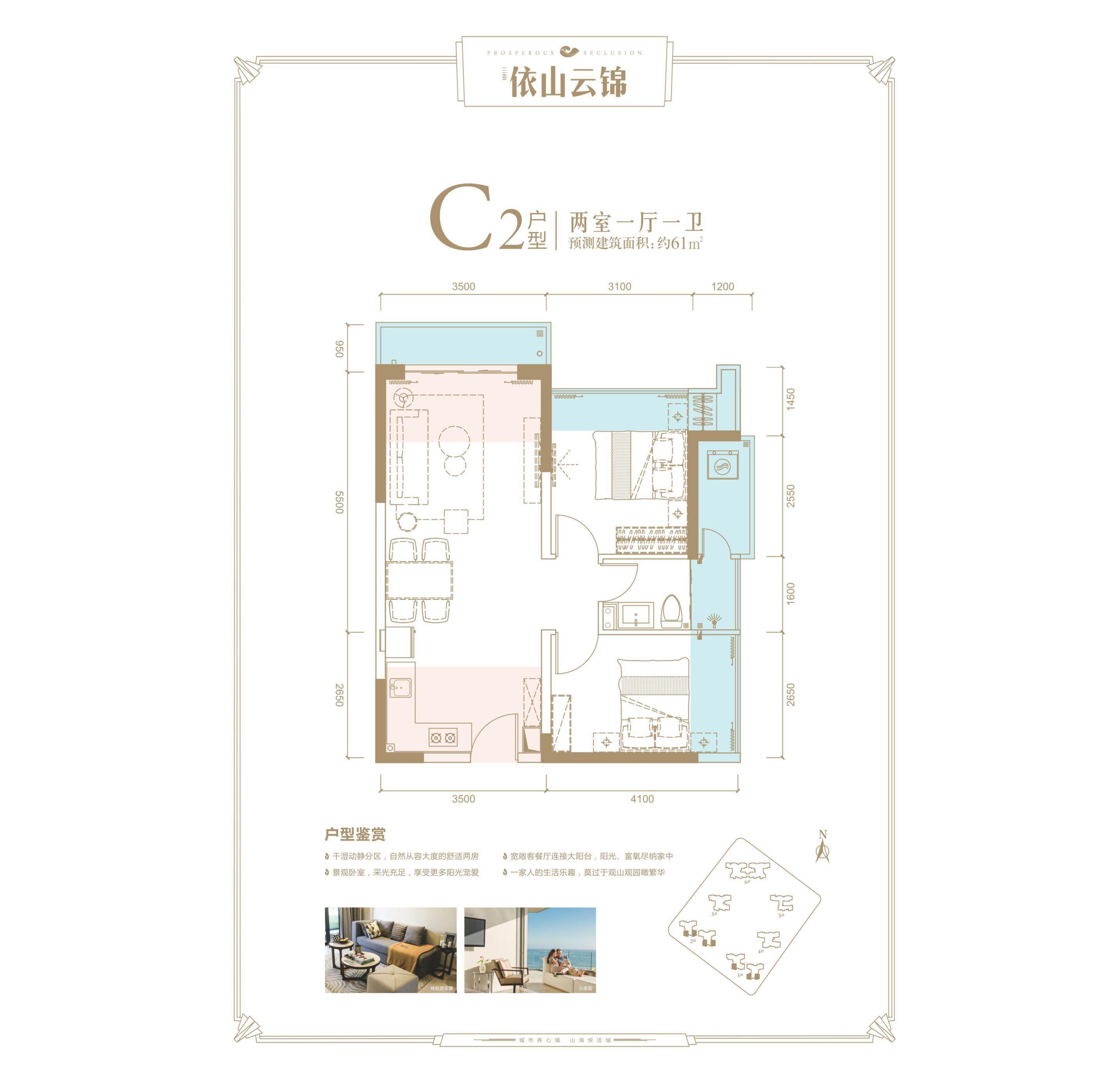 C2户型