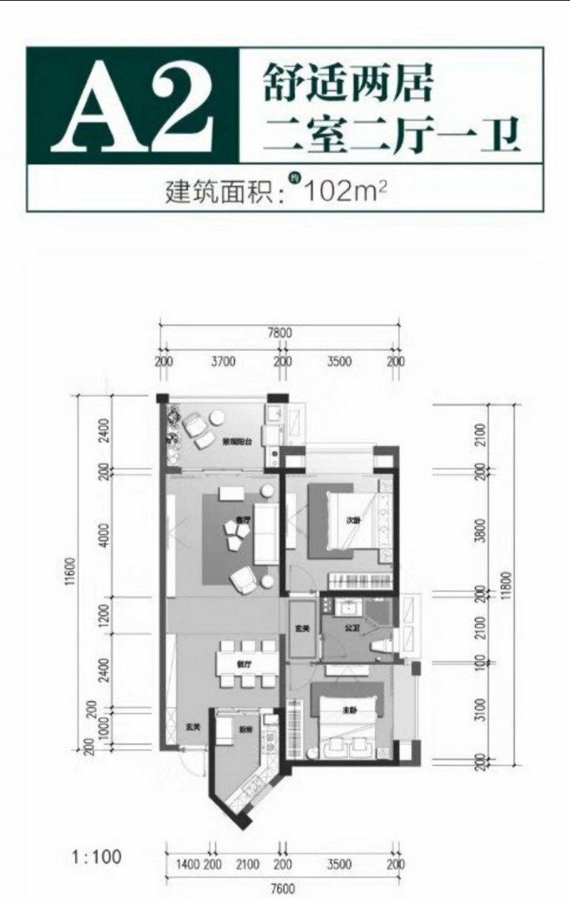 A2户型