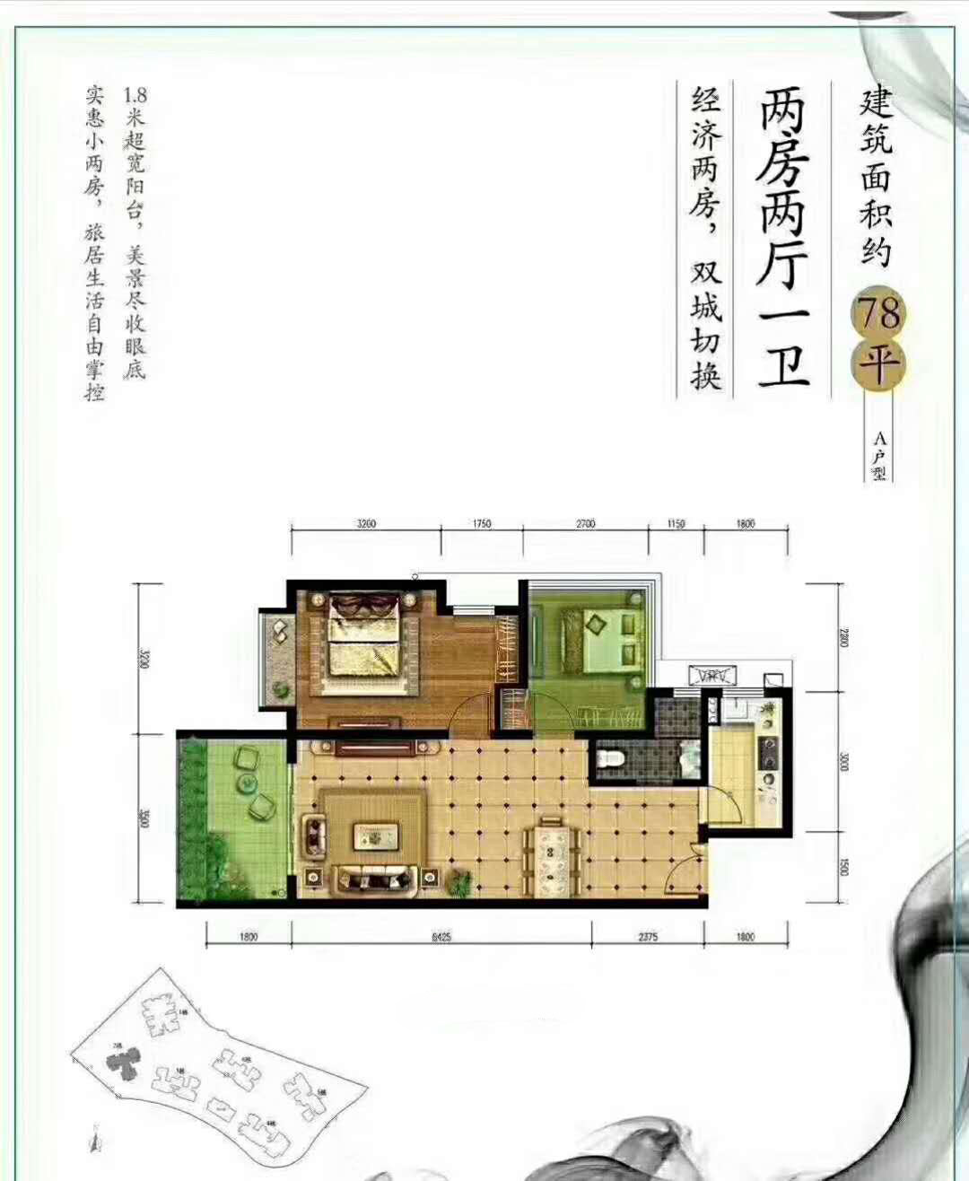 A户型