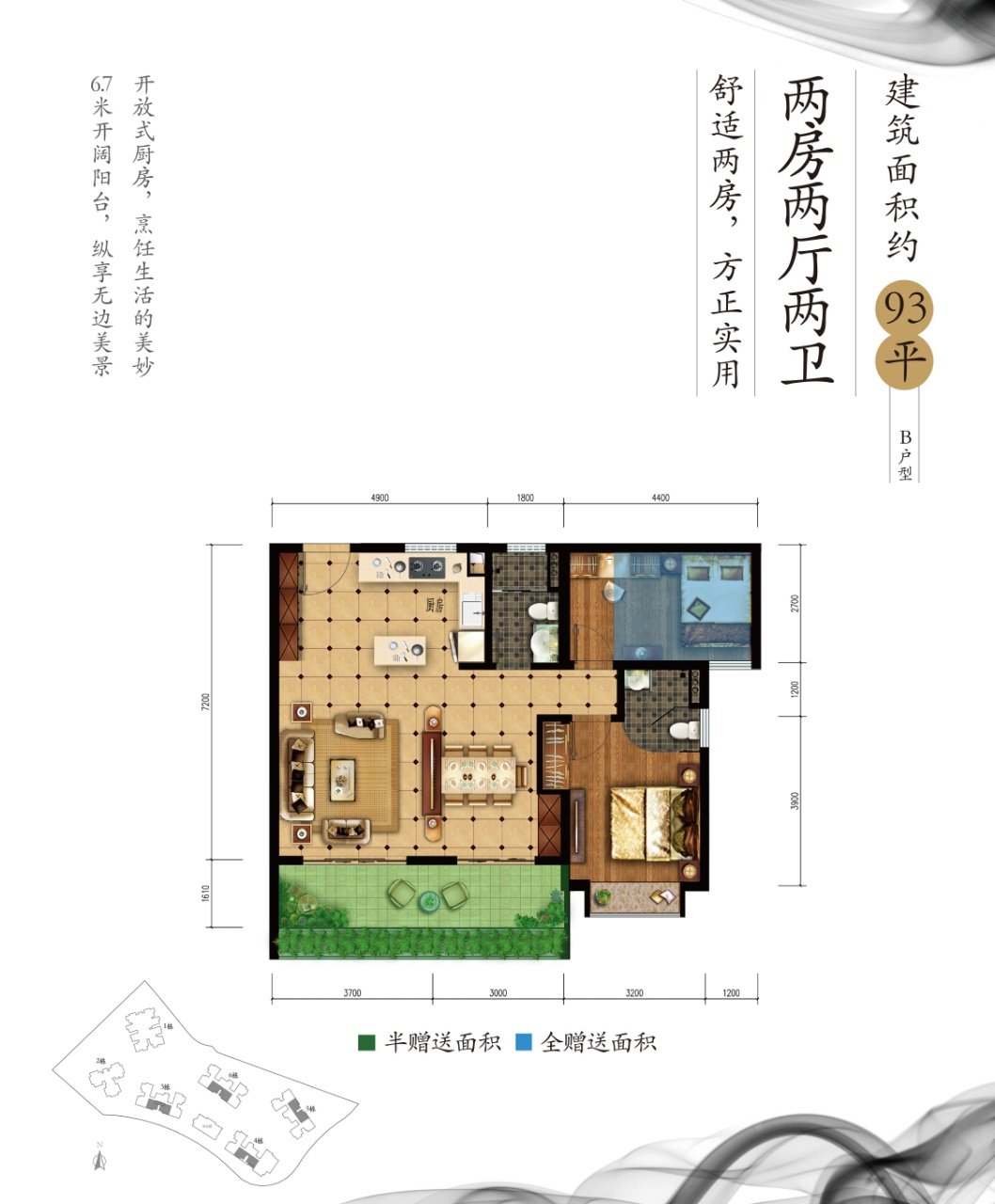 B户型