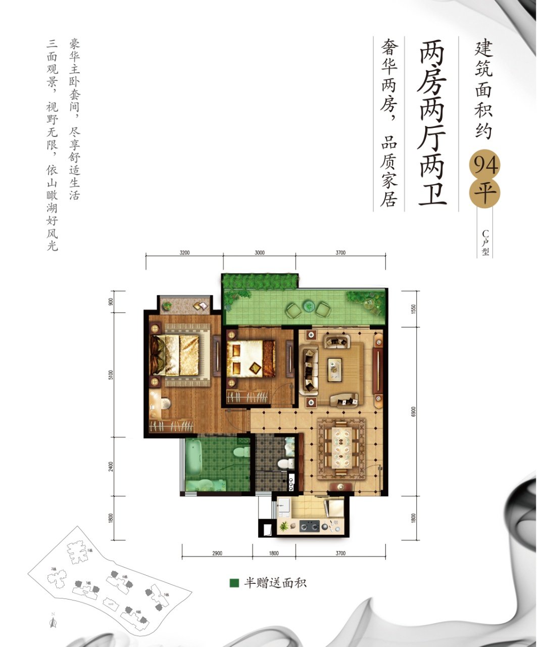 C户型
