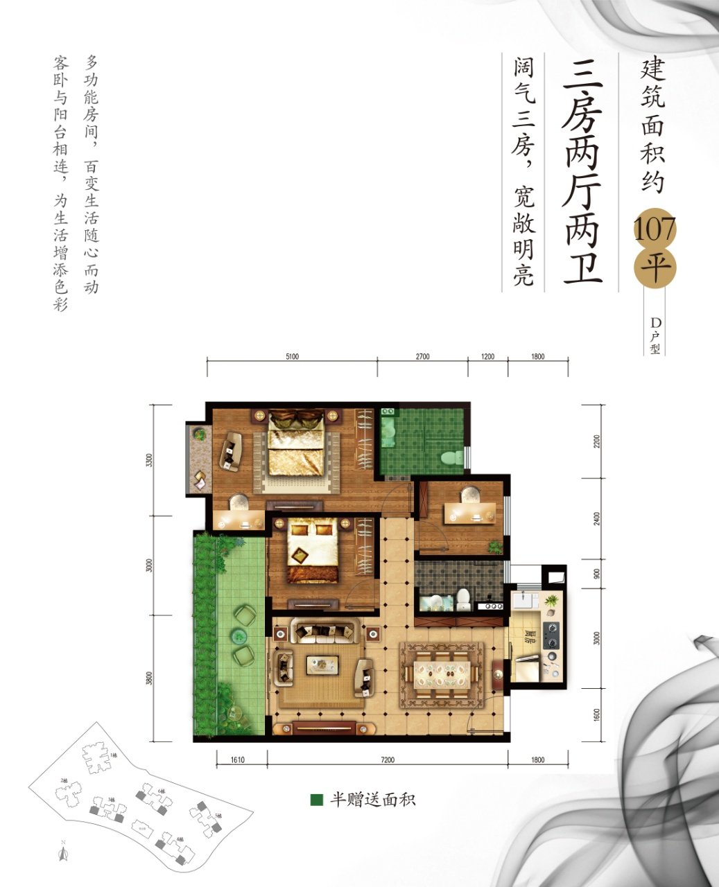 D户型