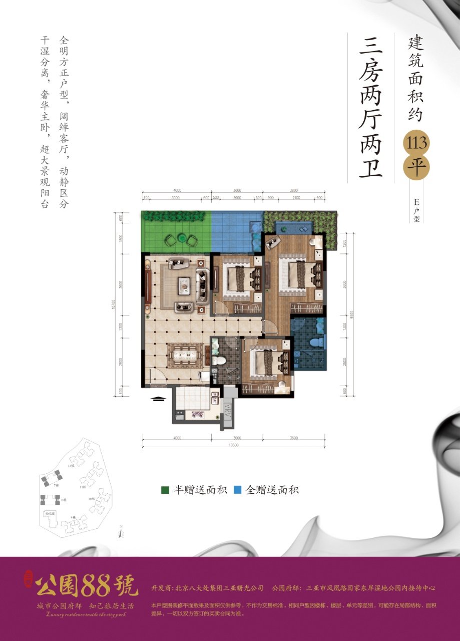E户型