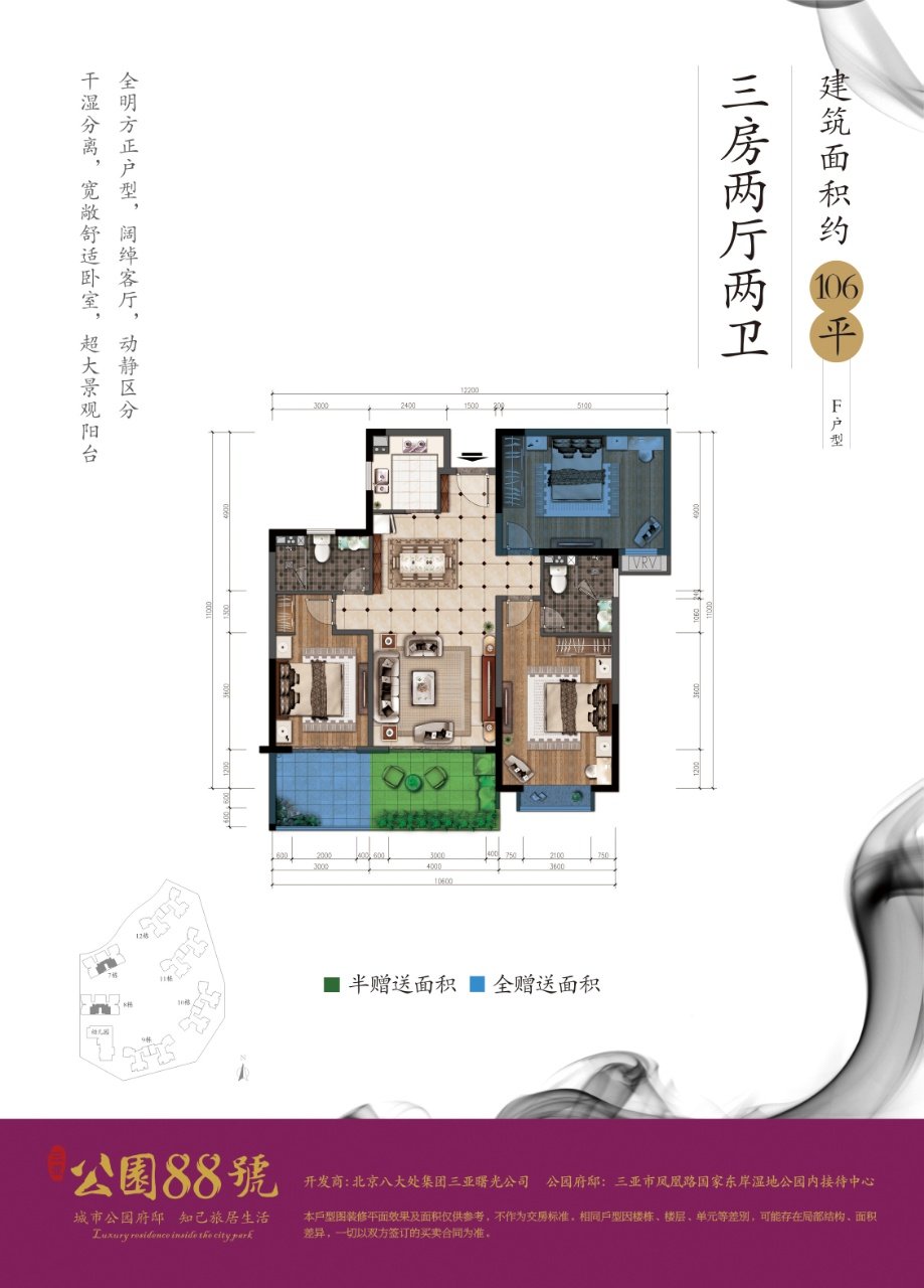F户型