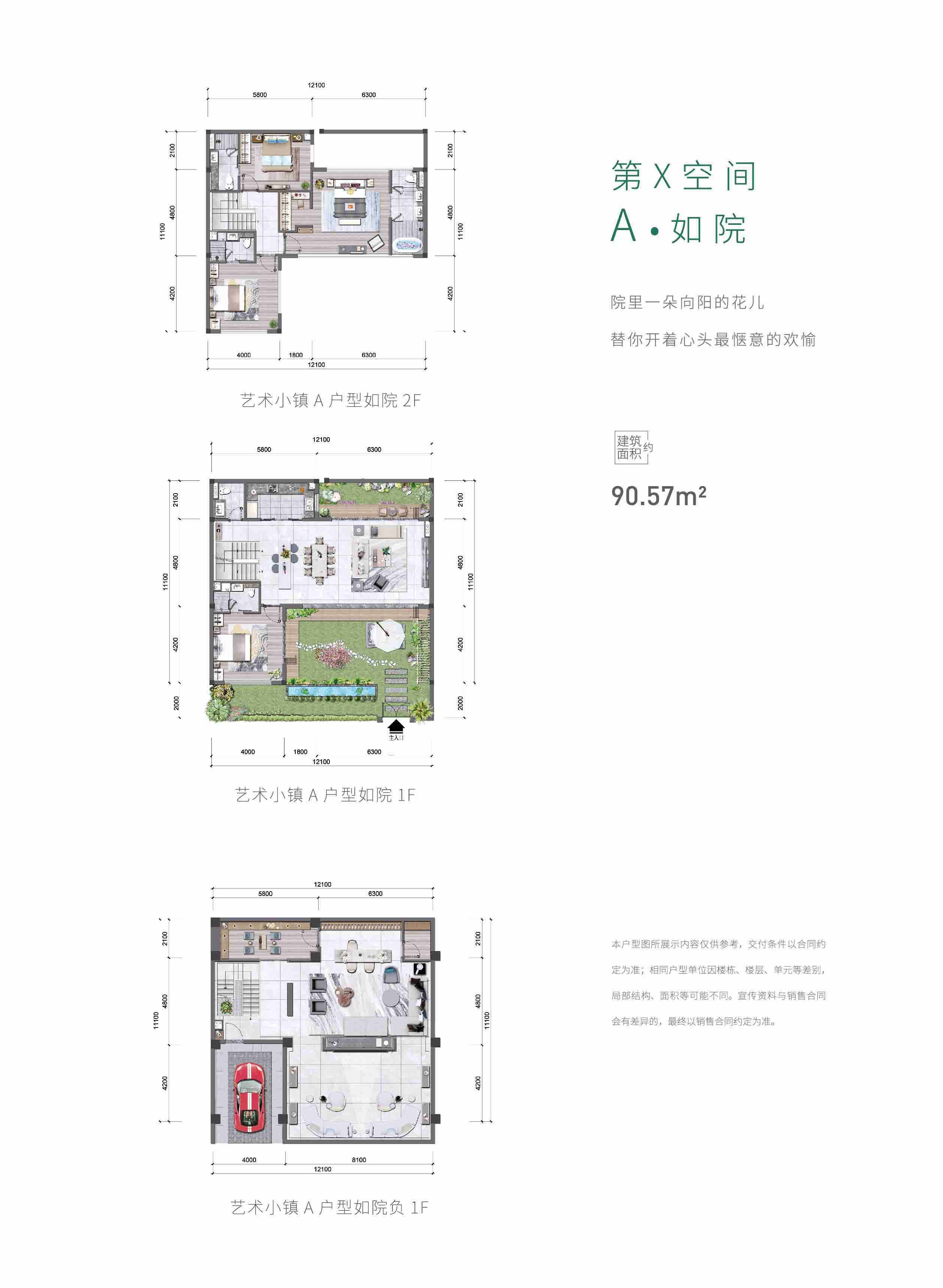 A户型