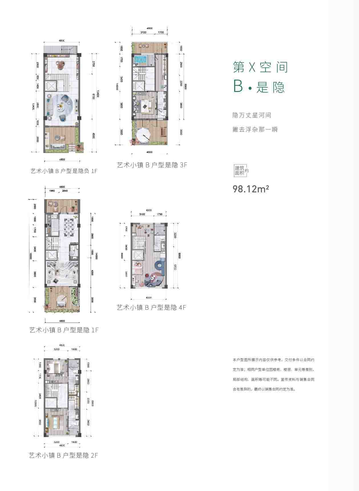 B户型