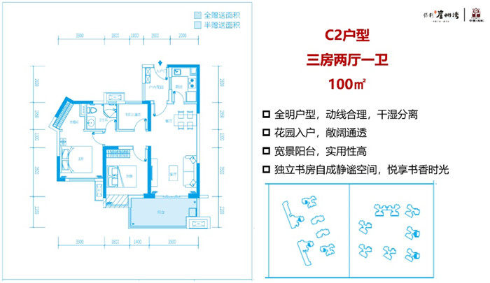 保利崖州湾C2户型