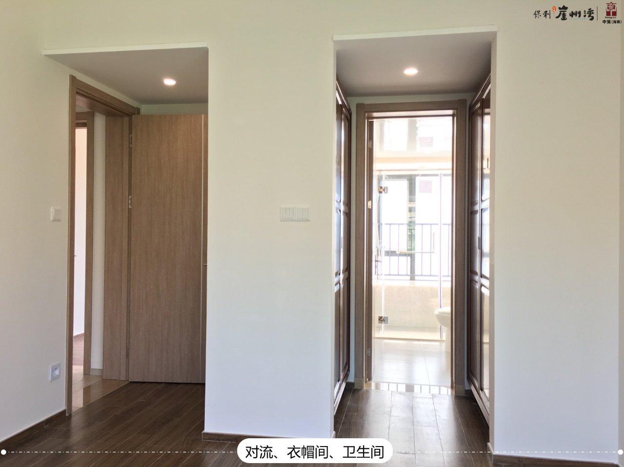 样板间