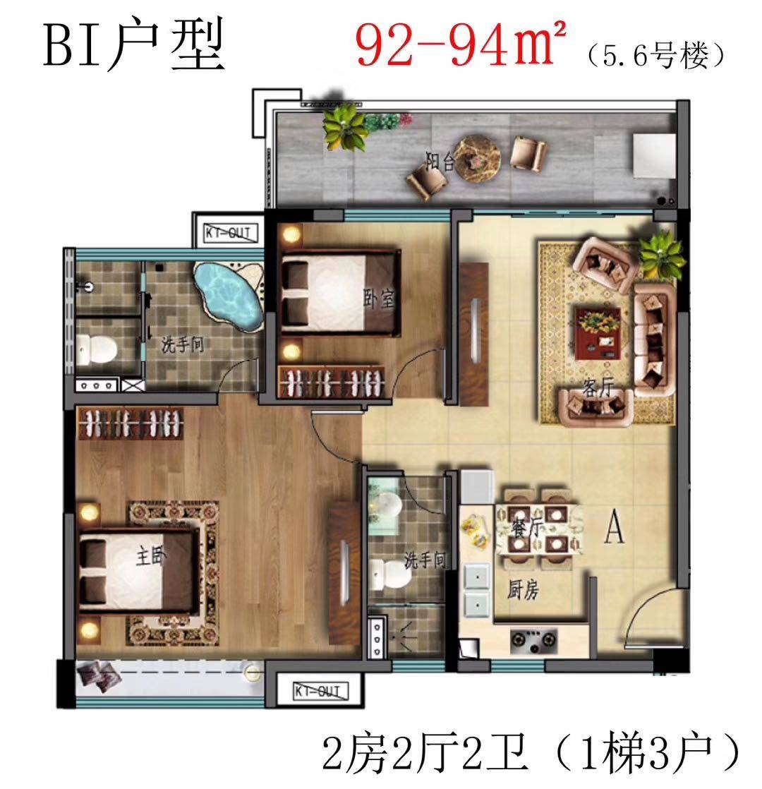 BI户型