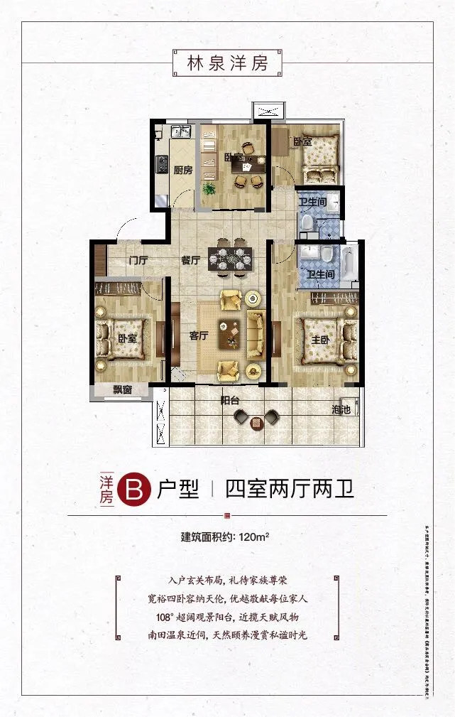 B户型
