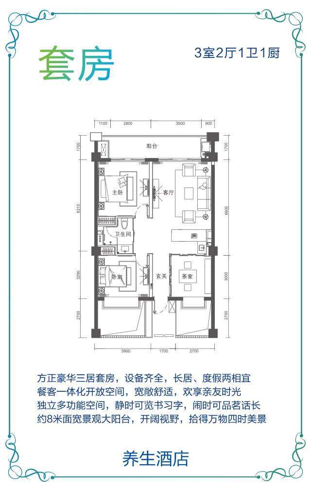 套房户型